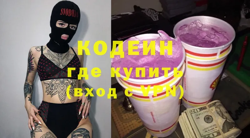 хочу наркоту  Кинель  Кодеин напиток Lean (лин) 